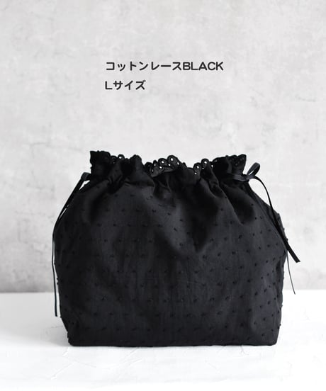 【コットンレースインナーバッグ　BLACK　Lサイズ】