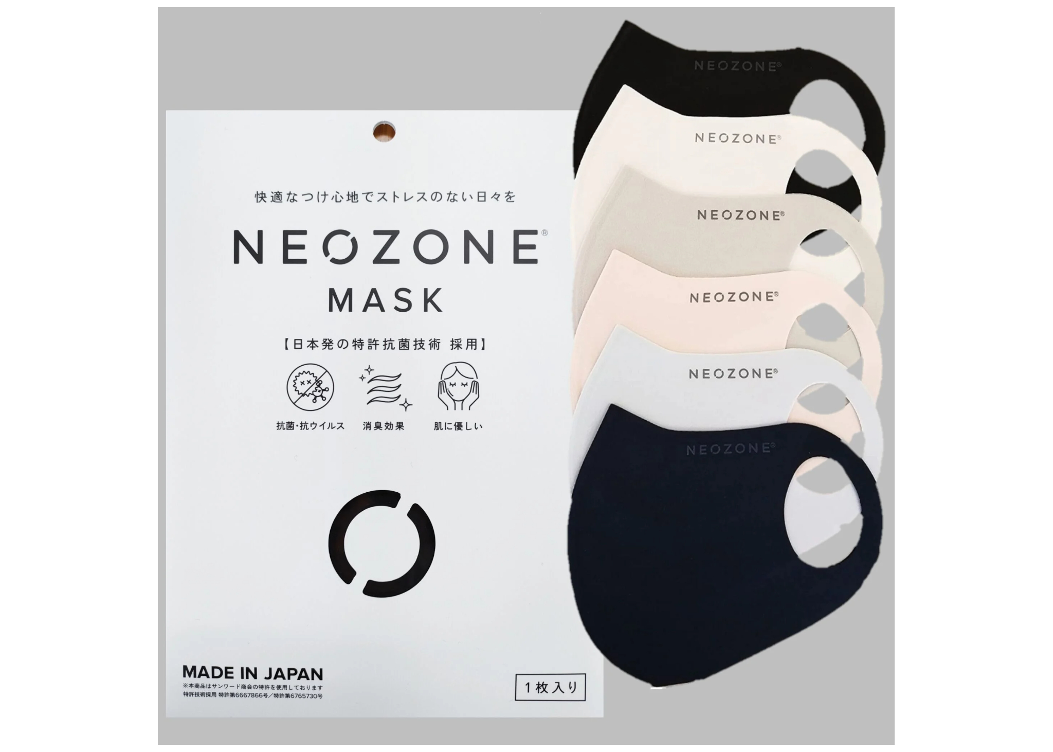 NEO・ZONE MASK】ハイブリッド触媒加工マスク | NEO・ZONE STORE