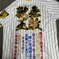 直打ち　刺繍ユニフォーム　虎柄　獣王無敵