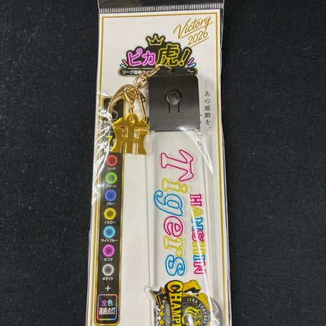 2026 リーグ優勝ナオン風LEDキーホルダー