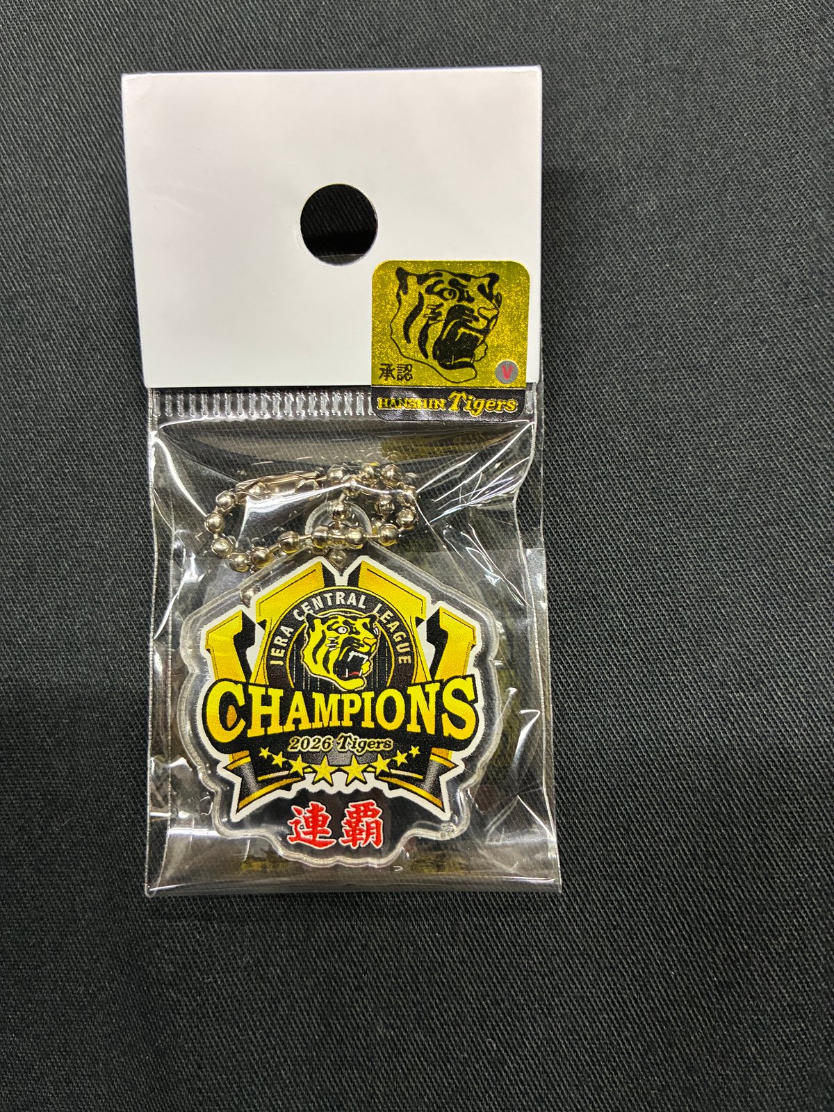2026優勝記念 アクリルキーチェーン 連覇 | SHOP Kazu-2