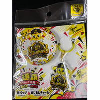 2026 リーグ優勝缶バッジ&めじるしチャーム