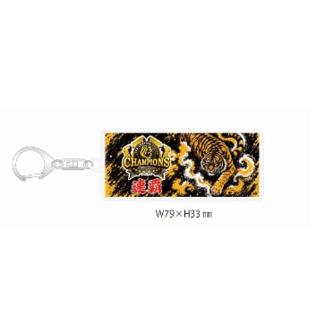 2026優勝記念アクリルキーホルダー