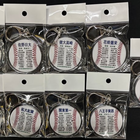 第108回選手名入り丸型キーホルダー
