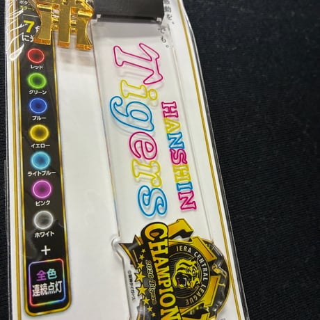 2026 リーグ優勝ナオン風LEDキーホルダー