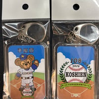 健大高崎　準優勝記念　クマキーホルダー　108回