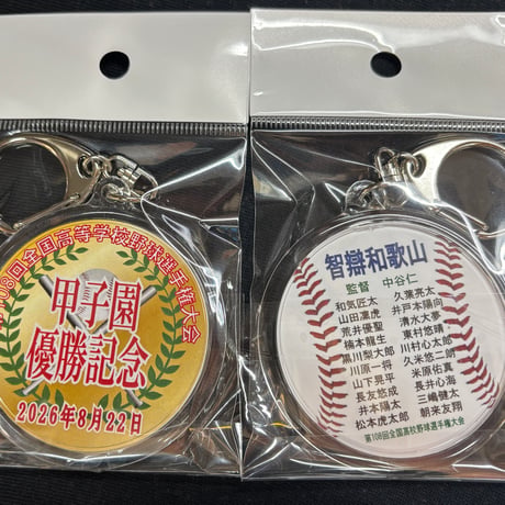 CATEGORY 高校野球グッズ | SHOP Kazu-2
