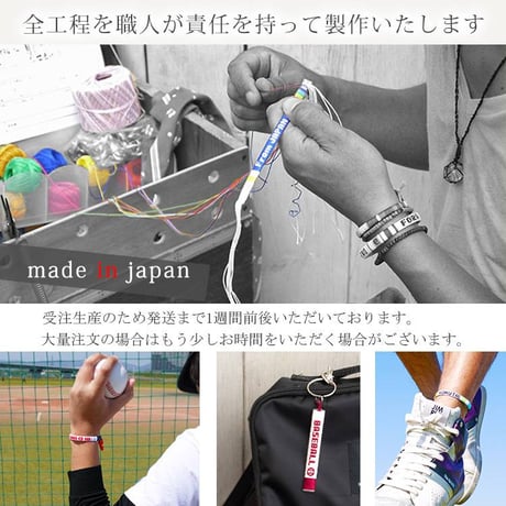 第108回校名入り手作りキーホルダー