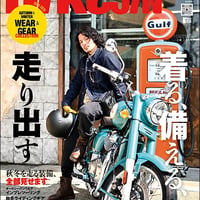 BikeJIN2025年11月号