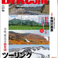BikeJIN2026年3月号