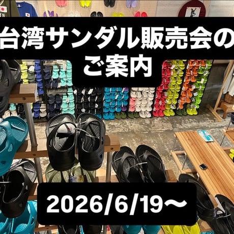 CATEGORY サンダル | 小部本舗の台湾サンダル