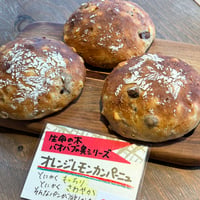 一個だけでは発注できません。新作「バオバブオレンジレモンカンパーニュ」（”注目”がついているパンから5個以上お選びください）