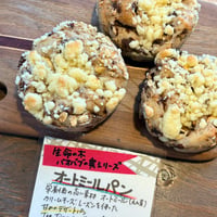 一個だけでは発注できません。新作「バオバブオートミールパン」（”注目”がついているパンから5個以上選んでください）