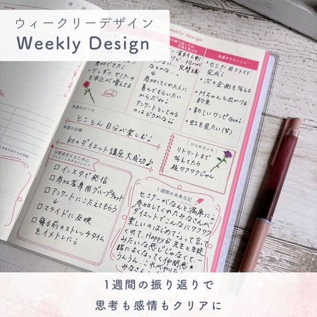24Diary  ミントグリーン（１冊３ヶ月・日付フリー）「風にのって、未来が動き出す。」