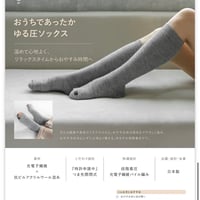 【10/31締め切り】あったかキャンペーン