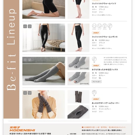 【10/31締め切り】あったかキャンペーン