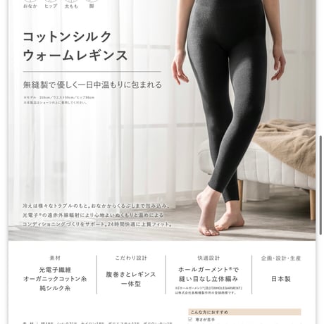 【10/31締め切り】あったかキャンペーン