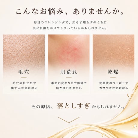 MÉTOS force ポアソリューションクレンズ 300mL