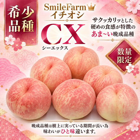 ITEM | SmileFarm公式SHOP