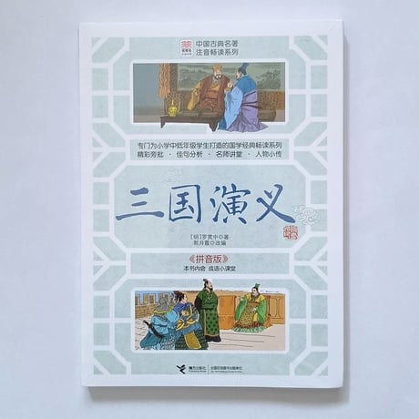 小学生中国語教材 | STORES