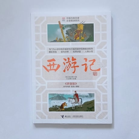 小学生中国語教材 | STORES