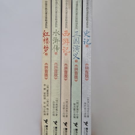 西遊記 | STORES