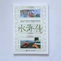 中国語・簡体字版】 深夜食堂 十周年記念版！23巻セット | 学院路文庫