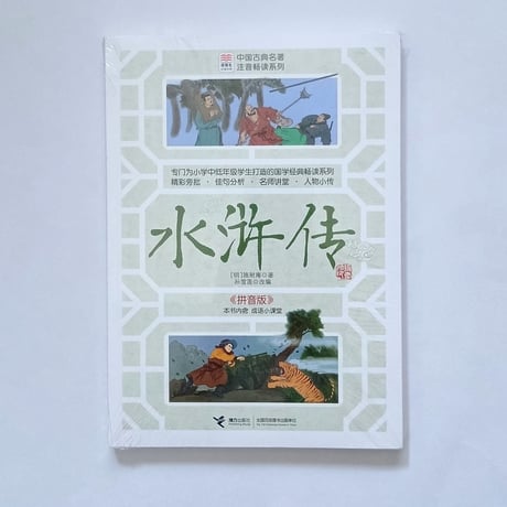 小学生中国語教材 | STORES