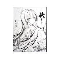 【水墨画】複製原画「秋」