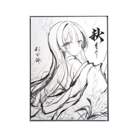イコモチ Alice 直筆サイン入り　複製原画水彩 紙 ITEM | Alice Online Store