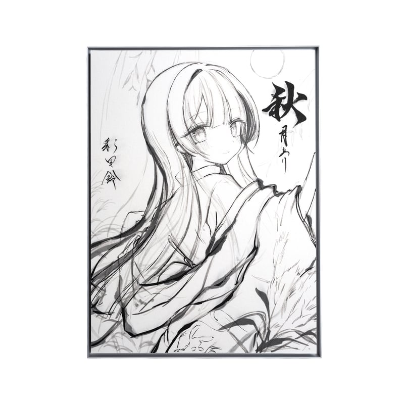 水墨画】複製原画「秋」 | Alice Online Store