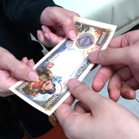 【介護用・認知症ケア】「お金が紛失」不安に寄り添うコミュニケーション模擬紙幣
