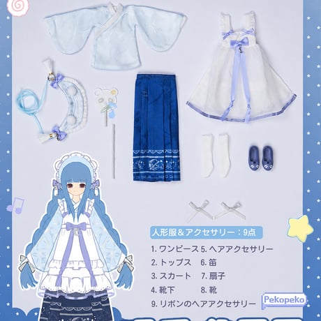 【予約販売｜2026年10月頃 お届け予定】OIOI Studio「変身☆電気街2 PekoPeko」1/6スケール 植毛タイプBJDブラインドドール シリーズ