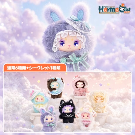 【現品販売】LUCKY EMMA（エマ）「Lovely EMMA：幻境の中へ」ぬいぐるみ シリーズ