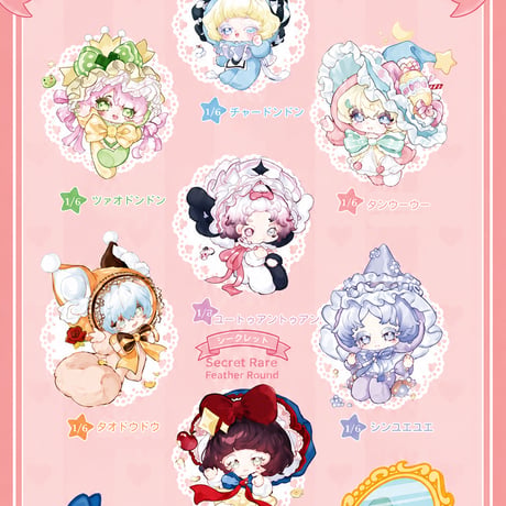 【現品販売】Tutulong  「Lulucy：星の島のメルヘンボックス」ぬいぐるみ シリーズ