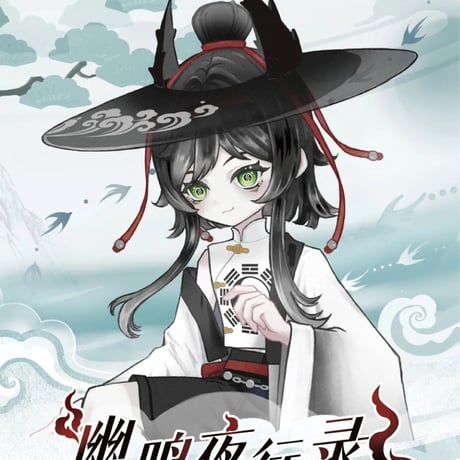 【予約販売｜2026年8月下旬～9月頃 お届け予定】Happy Engine 「幽鳴夜行録」1/8スケール BJDブランドドールシリーズ