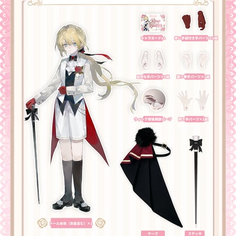 【予約販売｜2026年9月頃 お届け予定】Bisprin「おやすみ、お嬢様：淡雪の真冬」特1/6スケールBJD関節単品ドール《薔薇の執事》フルセット