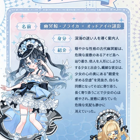 【予約販売｜2026年9月頃 お届け予定】COME4FREE x アオビ島コラボ 「MINTY × アオビ島：夢の王国」1/12スケール BJDブランドドールシリーズ