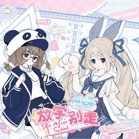 【予約販売｜2026年10月頃 お届け予定】<初回予約特典付き>Happy Engine「夏日集：放課後ステイ」特1/6スケール 植毛＆入れ目タイプ ブランドドールシリーズ