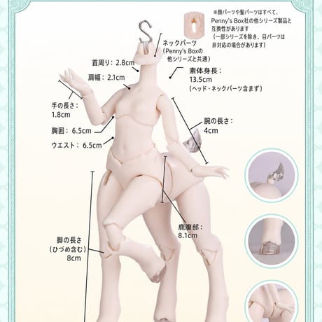 【予約販売：8月後半 お届け予定】PENNY'S BOXオリジナル 「ANTU：呦呦鹿鳴～中国敦煌九色鹿～」小型 BJD球体関節可動ドールボディ 「B05人魚素体」単品【白肌・透明蹄】
