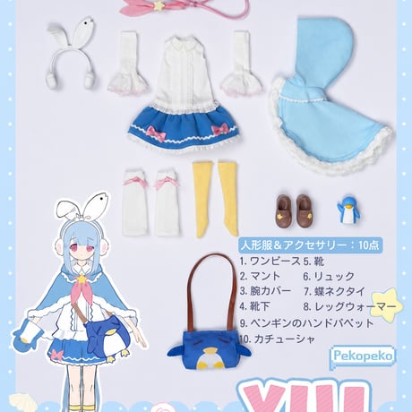 【予約販売｜2026年10月頃 お届け予定】OIOI Studio「変身☆電気街2 PekoPeko」1/6スケール 植毛タイプBJDブラインドドール シリーズ
