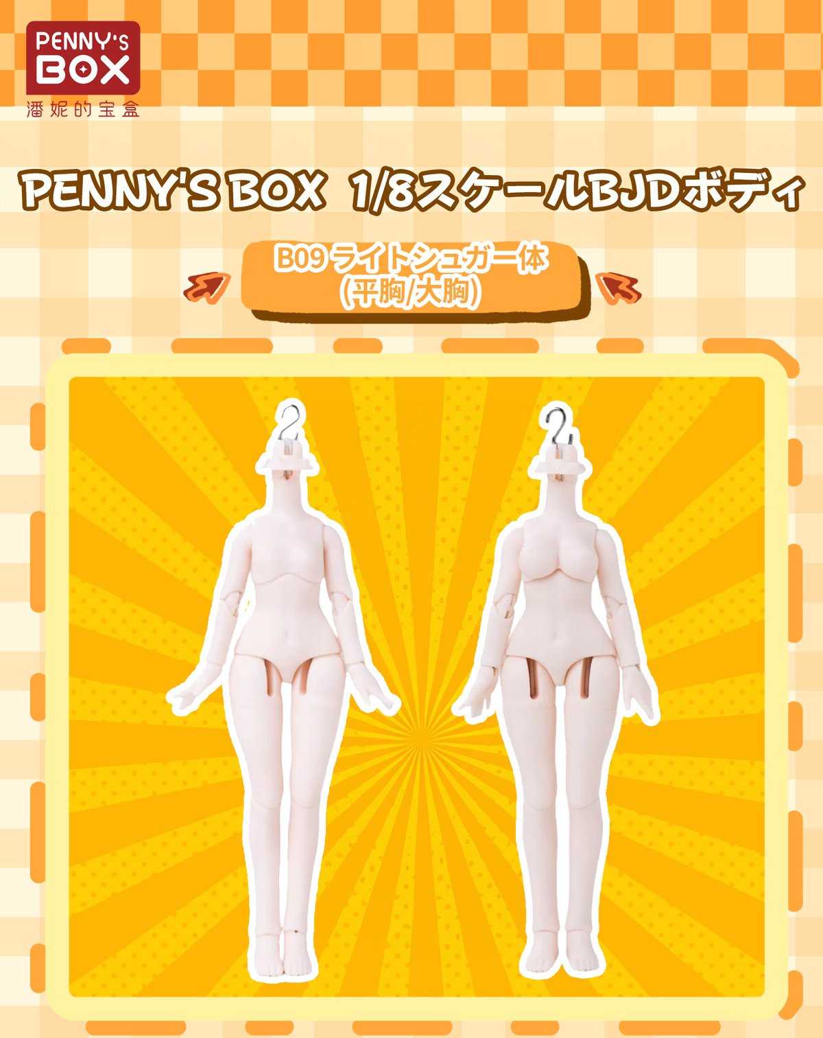 予約販売：8月頃 お届け予定】PENNY'S BOX 「LULUYA：交響詩」 1/8スケ