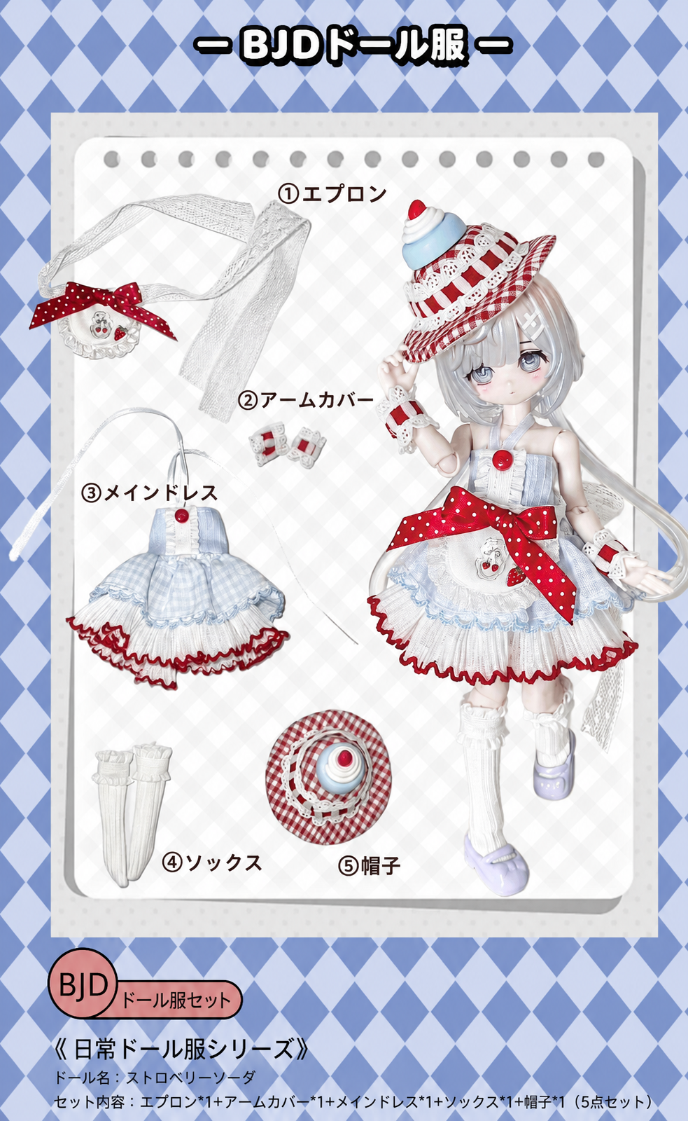 イチゴちゃん　イチゴちゃんミニ　ハンドメイドドール服 手編みキット】イチゴちゃんバッグ｜いちごモチーフのあみぐるみ風