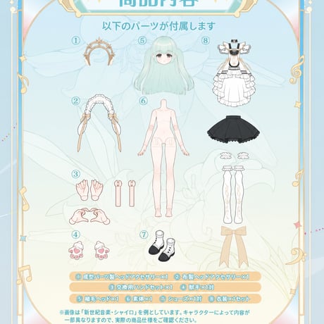 【予約販売｜11月頃 お届け予定】COME4FREE 「BONNIE(ボニーバニー)：絨絨楽章」特1/6スケール BJDブラインドドールシリーズ