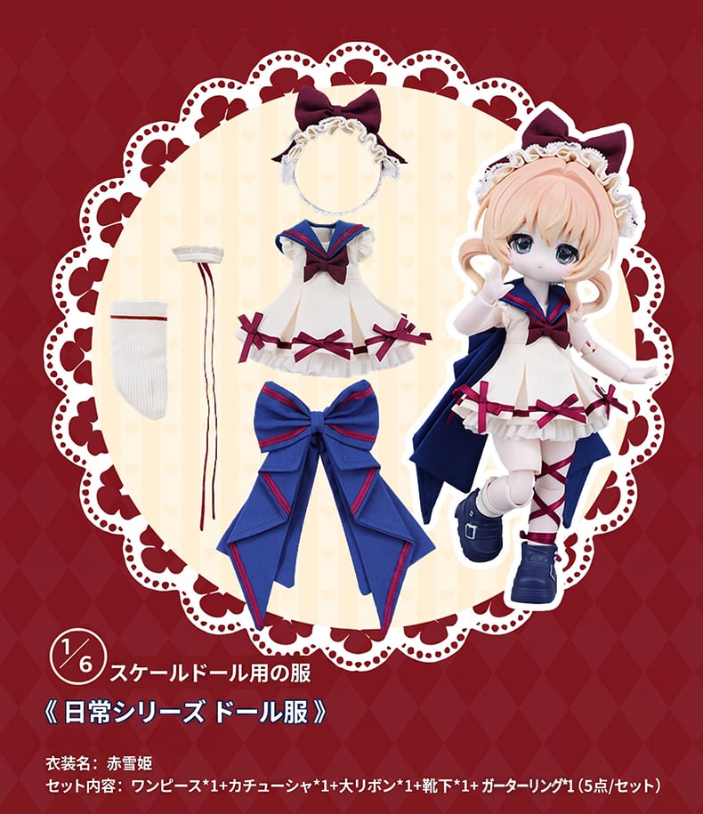 予約販売｜8月頃 お届け予定】COME4FREE「日常シリーズ：赤雪姫」1/6