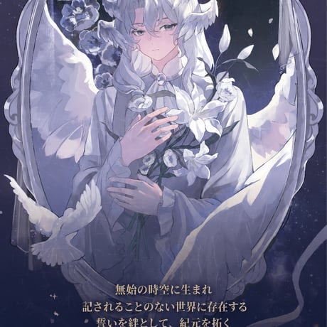 【予約販売｜2027年1月～2月頃お届け予定】<初回予約特典付き>Happy Engine「誓縛の躯」1/6スケール ケンタウロス美男子BJD単品ドールシリーズ(先行3種類)