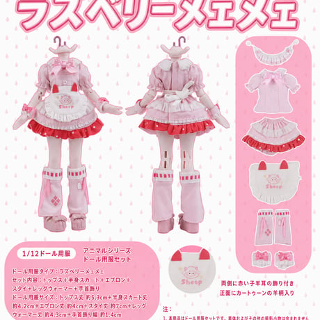 【予約販売：2026年9月頃 お届け予定】<初回予約特別価格>Oi studio 「スイーツ見習い」小型ドール向け ドール用の服 6点セット【全3種類・選び可能】