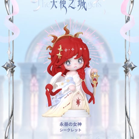 【現品販売】OUO Gravitation x keeno 「天使の都」 ブラインドボックス シリーズ