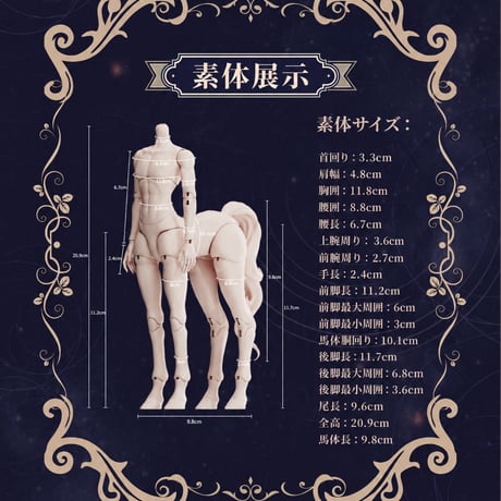 【予約販売｜2027年1月～2月頃お届け予定】<初回予約特典付き>Happy Engine「誓縛の躯」1/6スケール ケンタウロス美男子BJD単品ドールシリーズ(先行3種類)