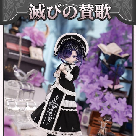 【予約販売｜8月後半 お届け予定】COME4FREE「おとぎ話：滅びの賛歌」1/8スケール 小型ドール向け ドール用の服 5点セット